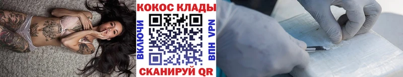 blacksprut зеркало  купить наркотики сайты  Павловск  КОКАИН 97% 