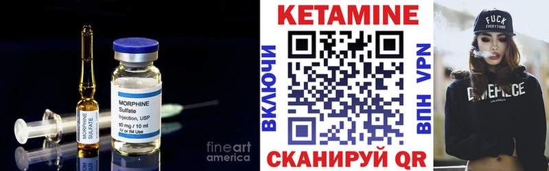 Кетамин VHQ  Павловск 