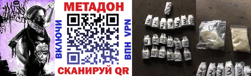 наркотики  Павловск  Метадон белоснежный 